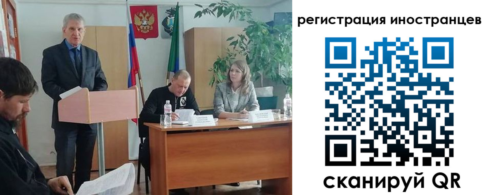 прописка для военкомата в Алтае