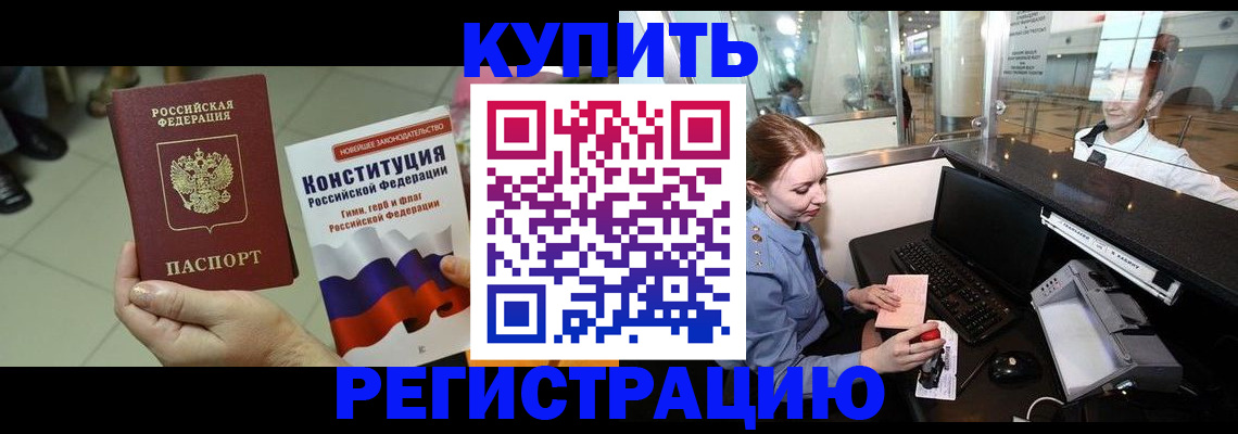 регистрация для дет. сада в Алтае