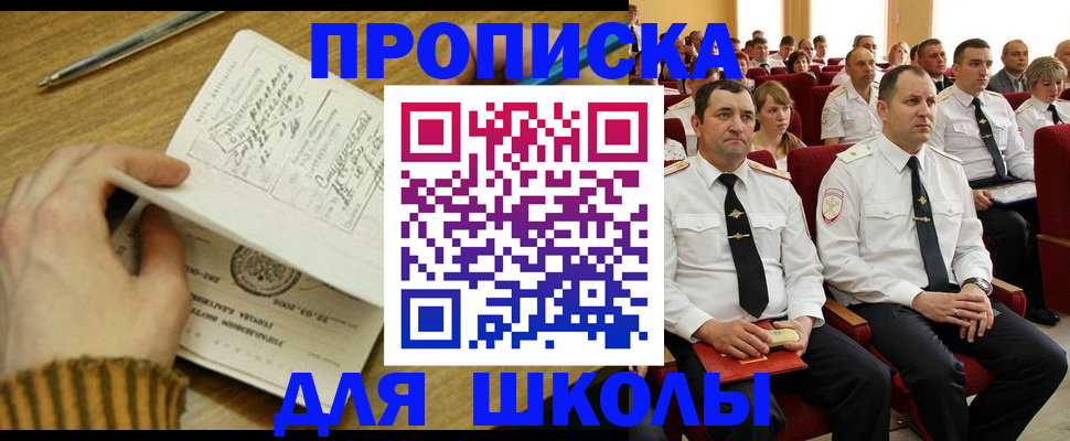 временная регистрация в квартире в Алтае
